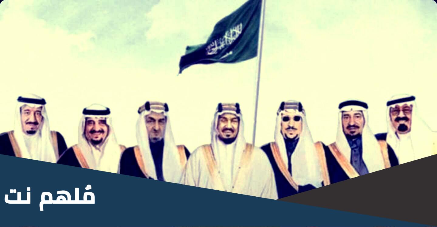 كم عدد ملوك المملكة العربية السعودية