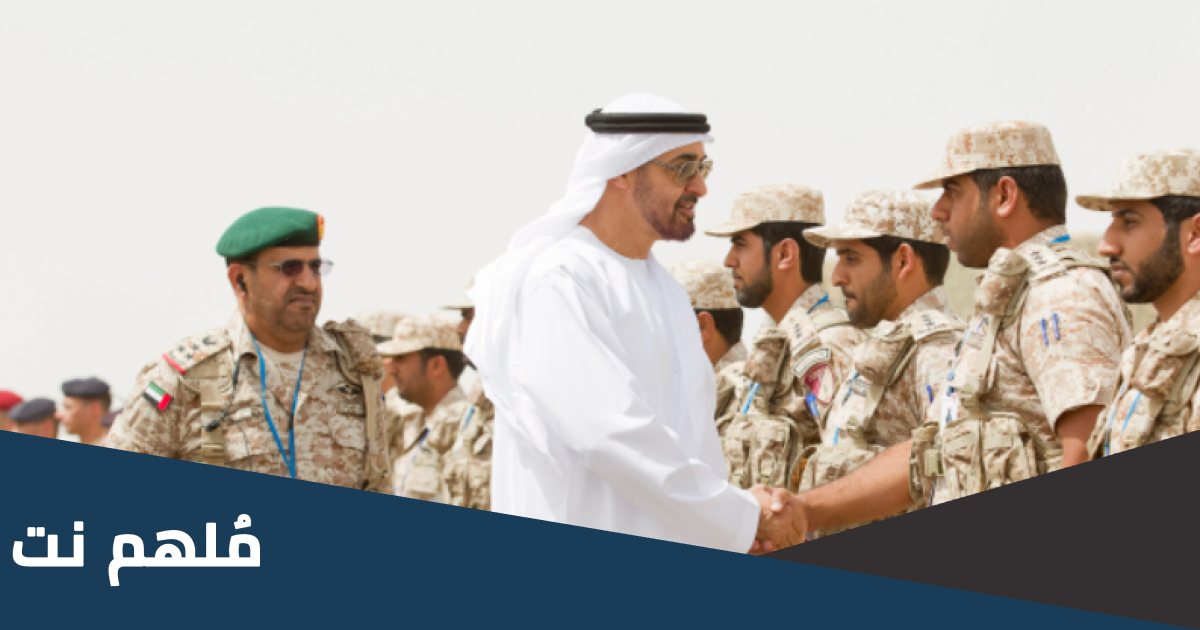 كم مدة الخدمة العسكرية في الامارات
