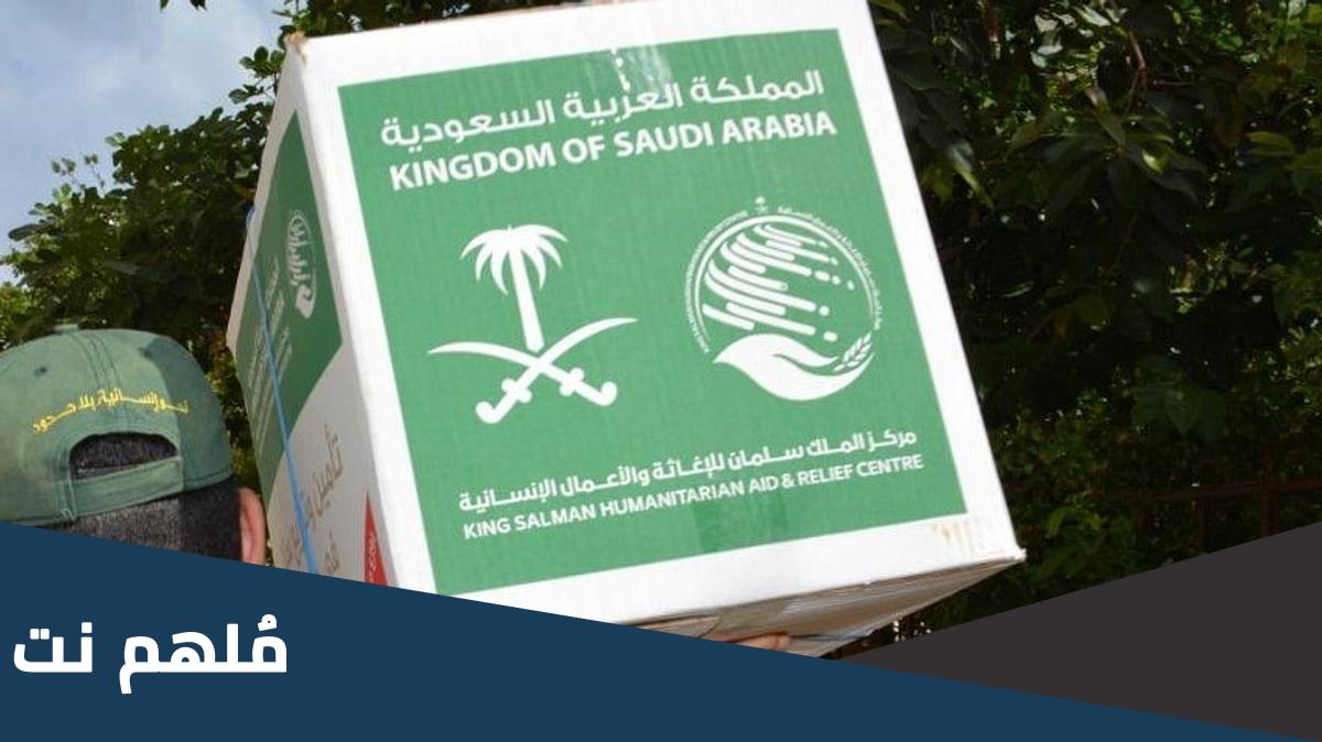 كيف اتبرع لسوريا عبر منصة ساهم