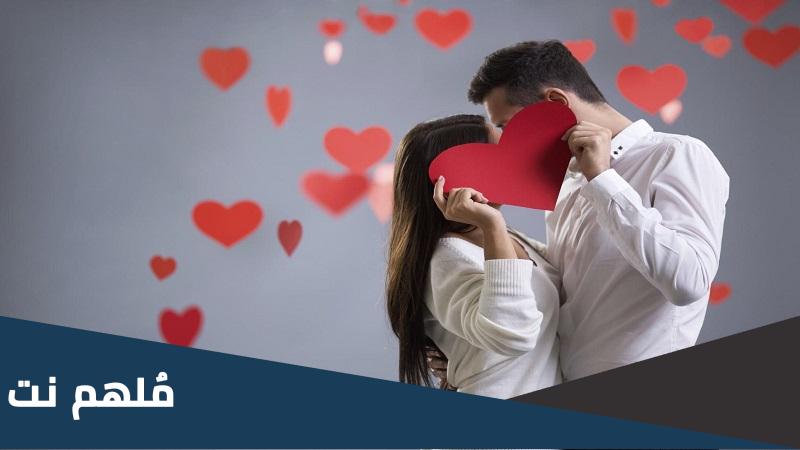 كيف احتفل بعيد الحب بدون حبيب