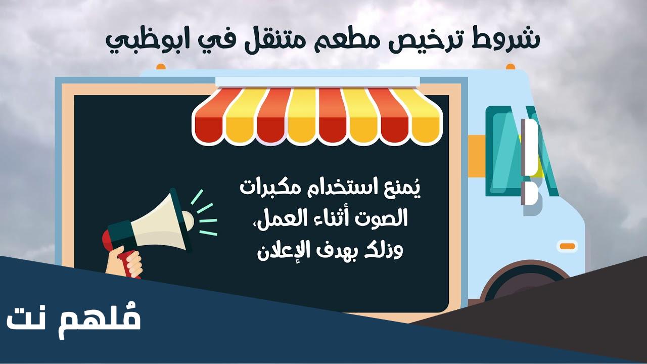 كيف احصل على ترخيص فود ترك