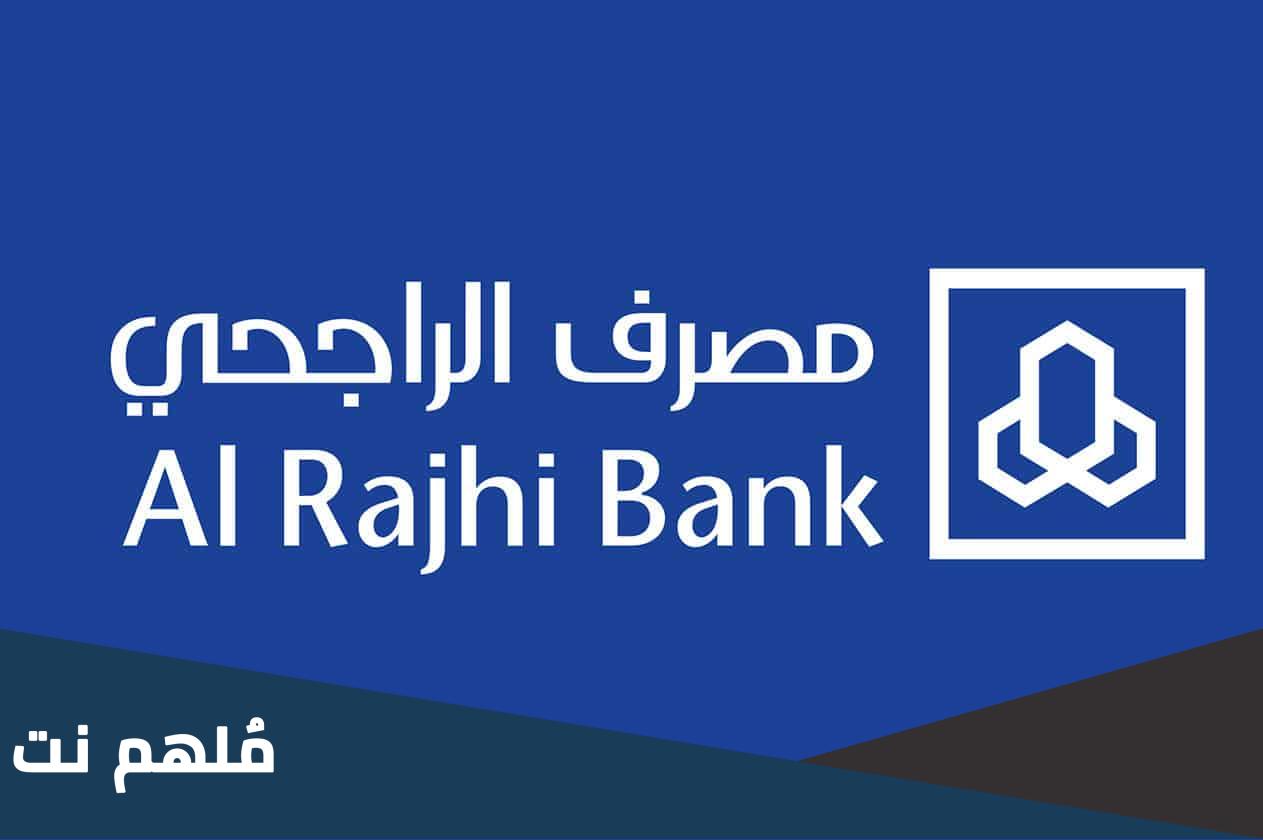 كيف استرجع مبلغ التأشيرة 2000 ريال من الراجحي