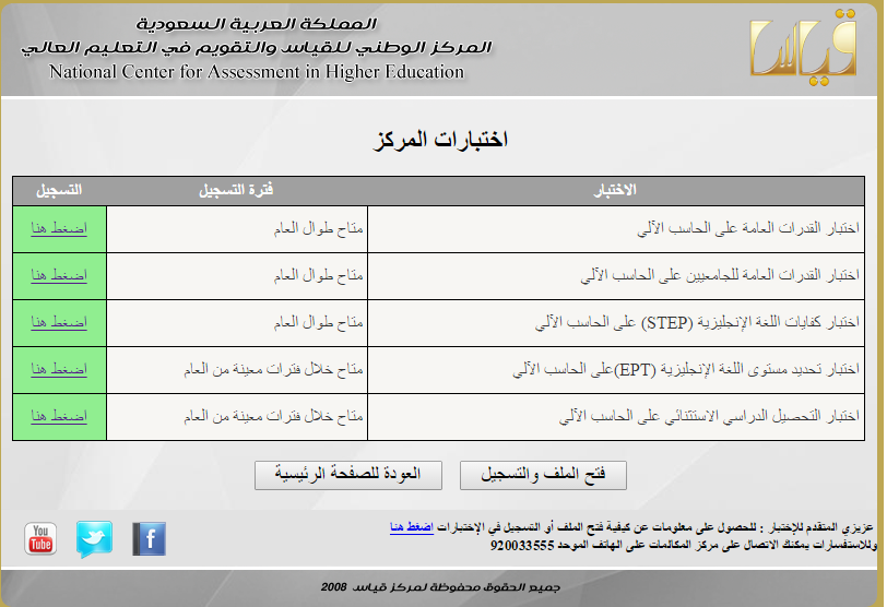 كيف اسجل في التحصيلي