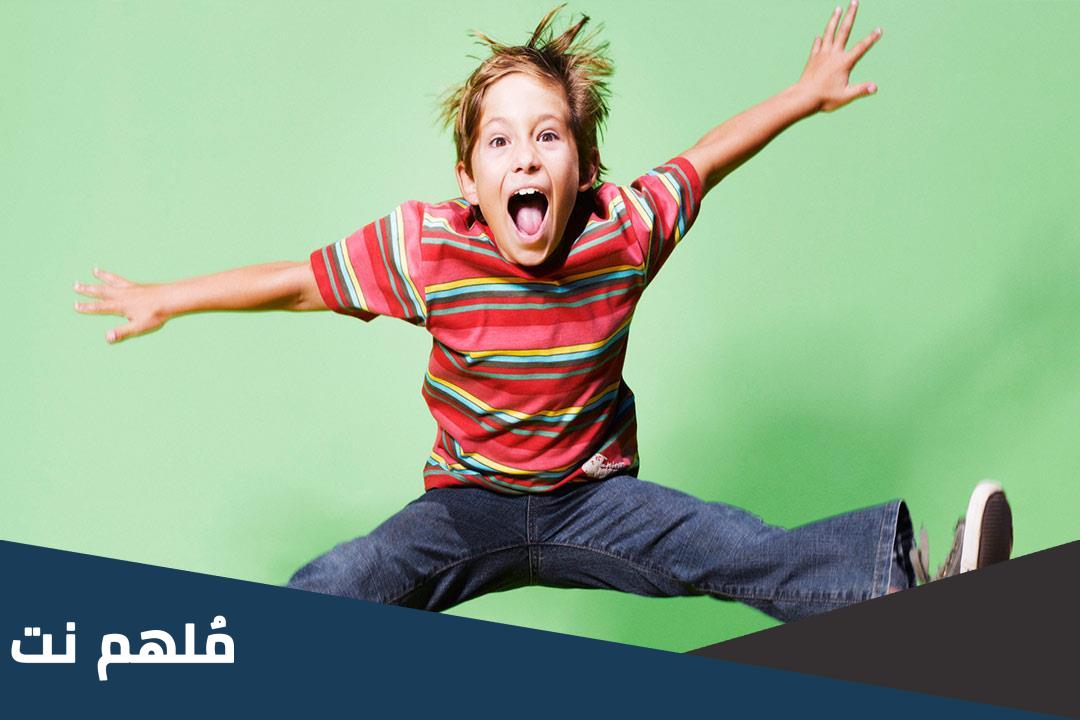 كيف اعرف ان ابني مصاب بفرط الحركة؟