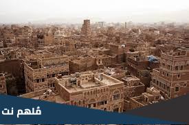 كيف اعيش في اليمن