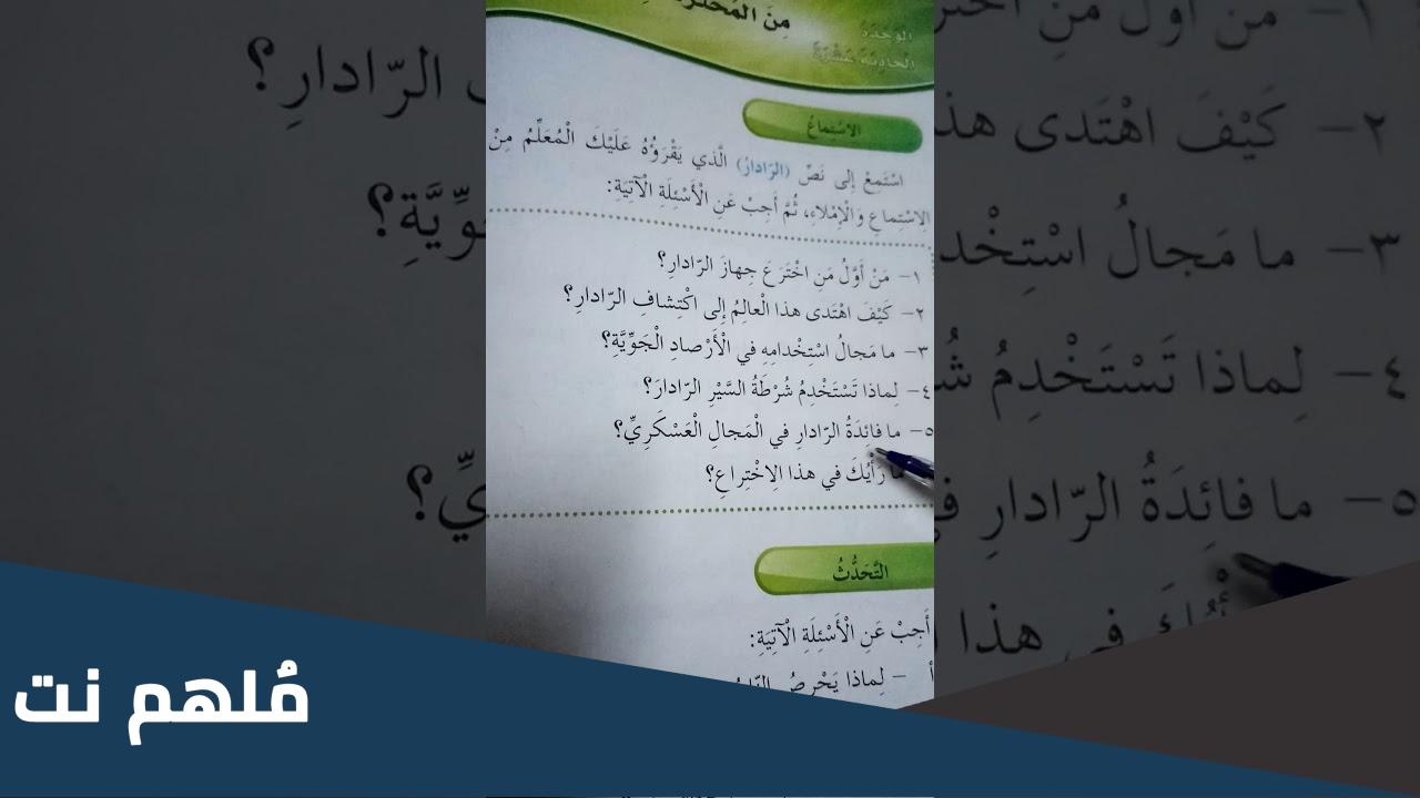 كيف اهتدى هذا العالم الى اكتشاف الرادار