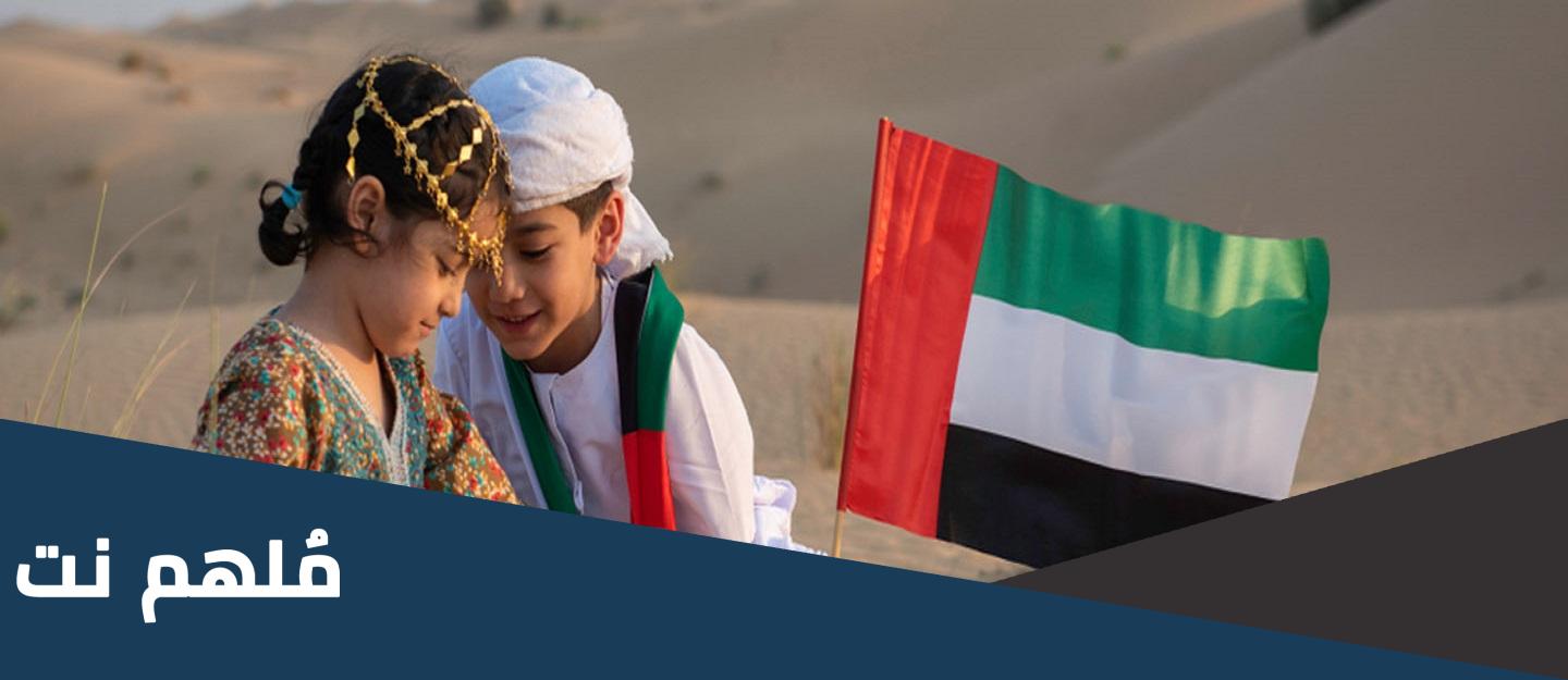 لبس حق الليلة في الامارات