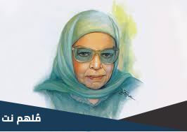 لقبت ببنت الشاطئ من هي