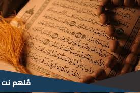 لماذا سميت الأشهر الحرم بهذا الاسم