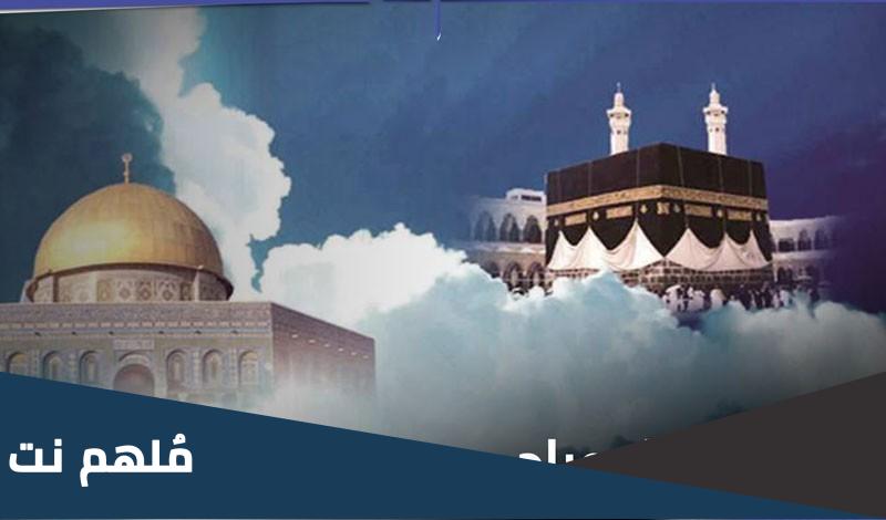 ليلة الاسراء والمعراج 2023 تونس