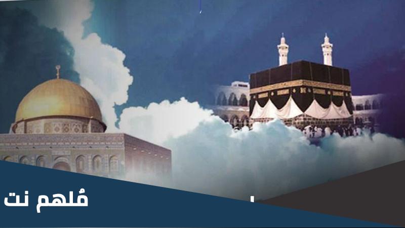 ليلة الاسراء والمعراج 2023بالمغرب