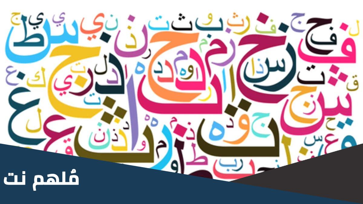 ما معنى استئناف الدوام