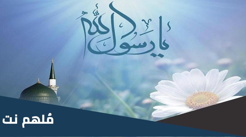 ما معنى المبعث النبوي الشريف