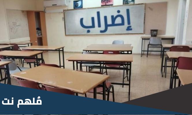 ما معنى تعليق الاضراب