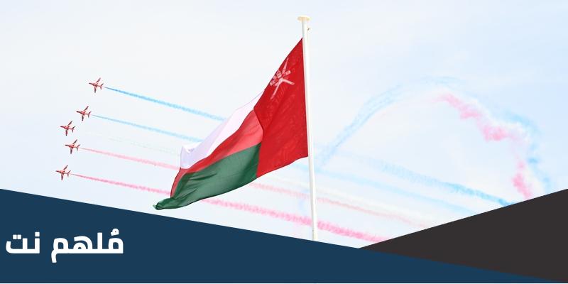ما معنى سلح بالعماني