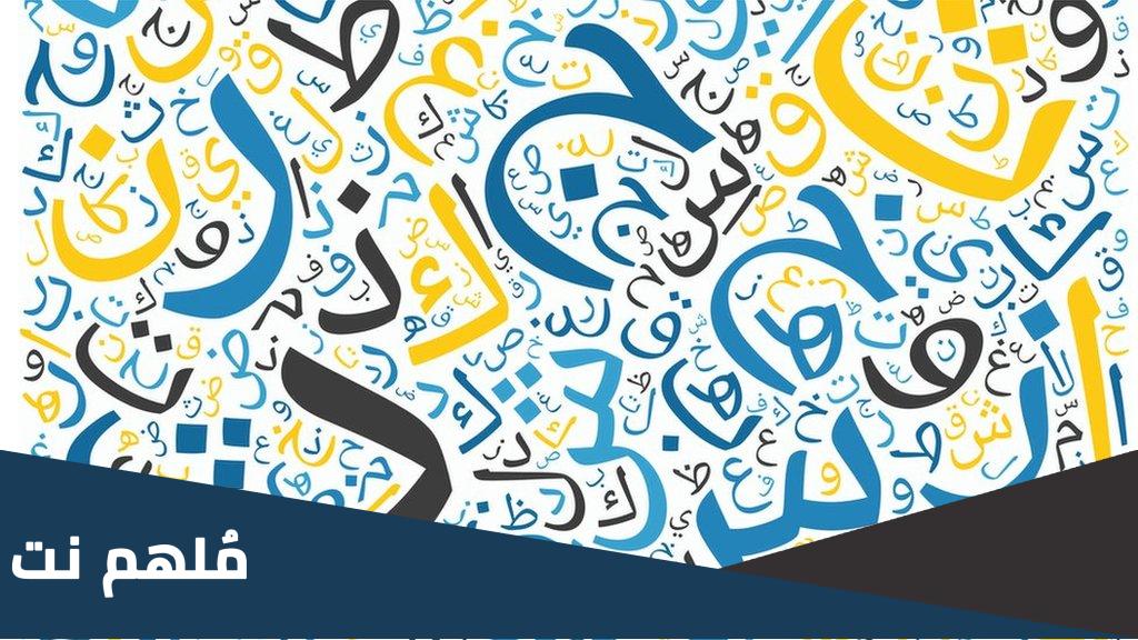 ما معنى كلمة يسطا بالمصري