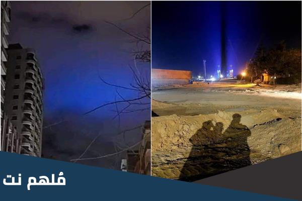 ما هو الضوء الأزرق وعلاقته بالزلزال