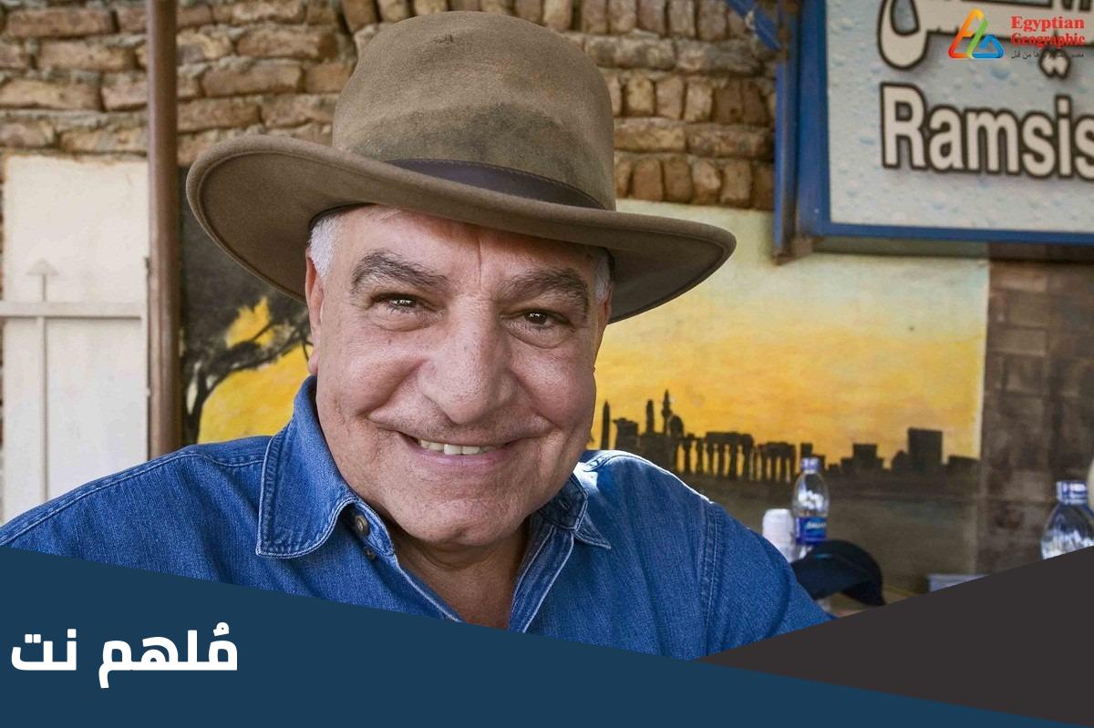 ما هي ديانة زاهي حواس