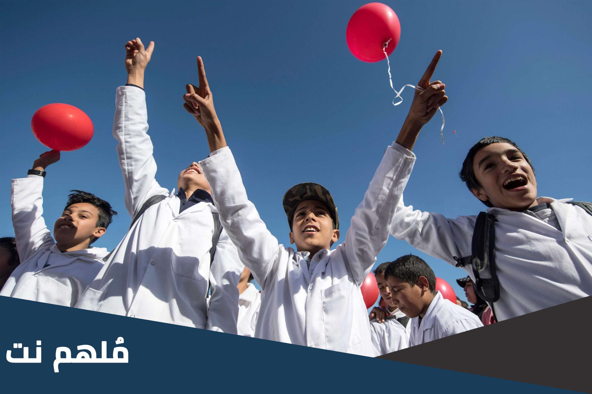 ماذا تعرف عن برلمان الطفل في المغرب