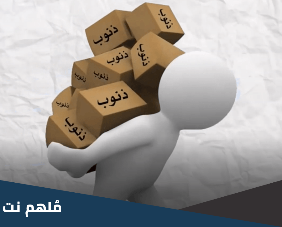 ماذا يخسر المفلس في الدنيا؟