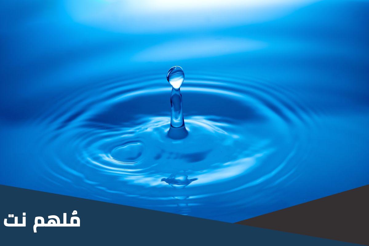 ماذا يعني كلام قطرة الماء انا الحياة