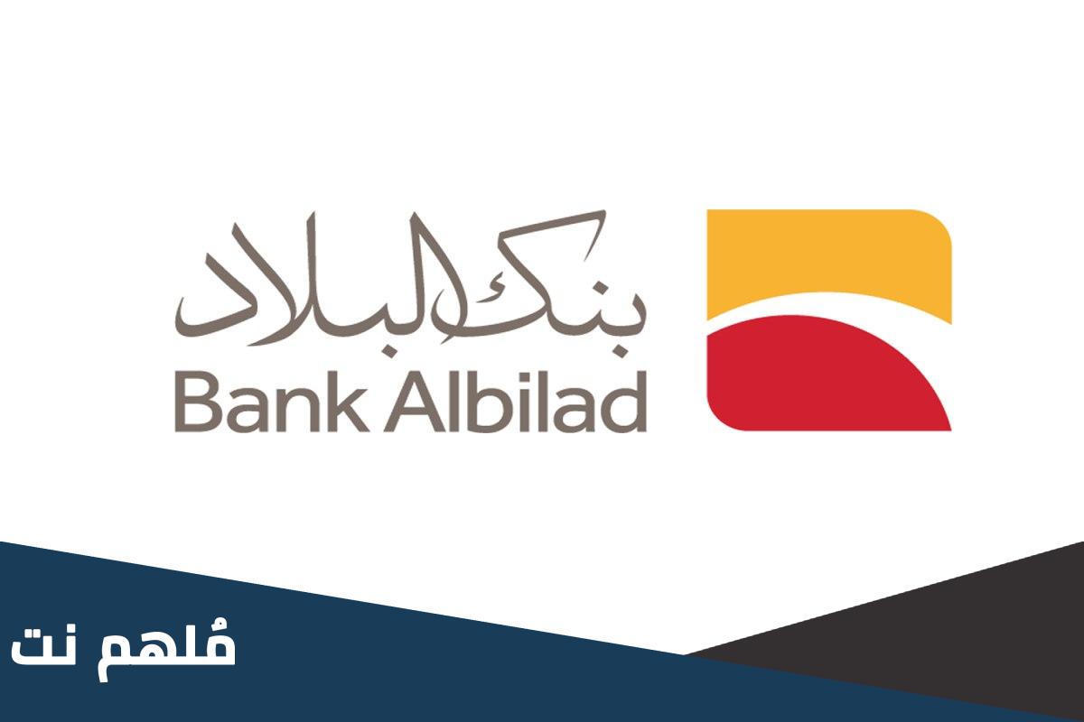 متى توزيع ارباح بنك البلاد 2022؟