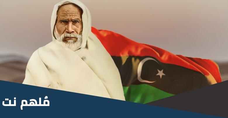 متى تولى عمر المختار قيادة المقاومة ضد الاستعمار الايطالي