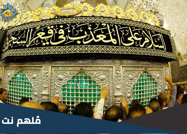 متى زيارة الإمام الكاظم 2023