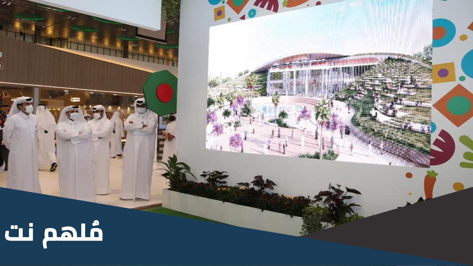 متى موعد إكسبو قطر 2023