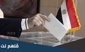 متى موعد الانتخابات الرئاسية في مصر