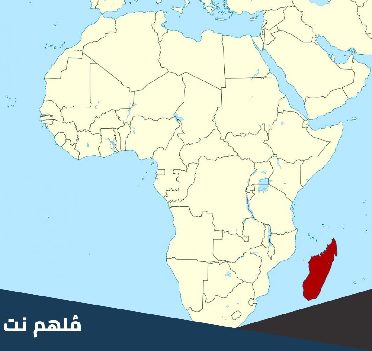 اين تقع مدغشقر على الخريطة