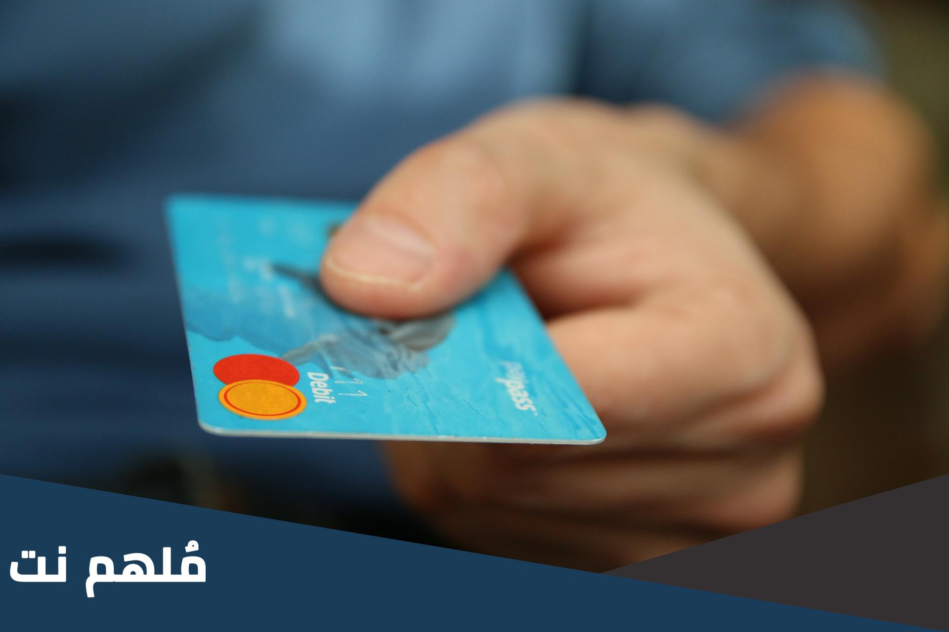 معنى الدفع على المكشوف