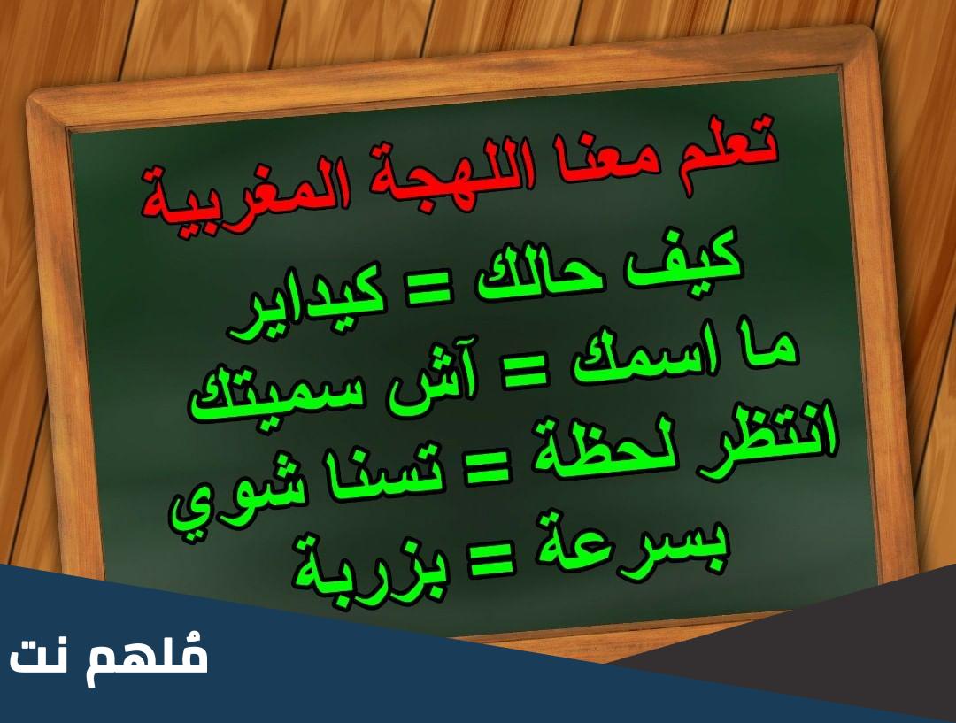 معنى كلمة مزيان بالمغربي