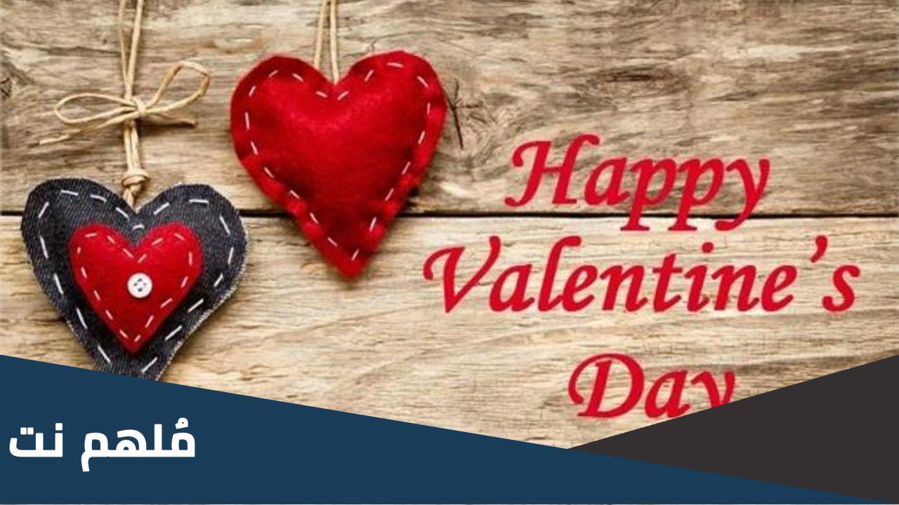 معنى هابي فلانتين داي happy valentine day