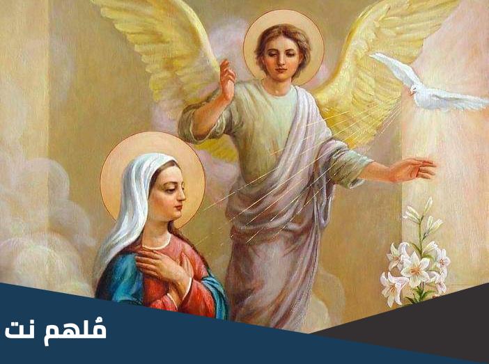 ملاك البشاره هو الملاك