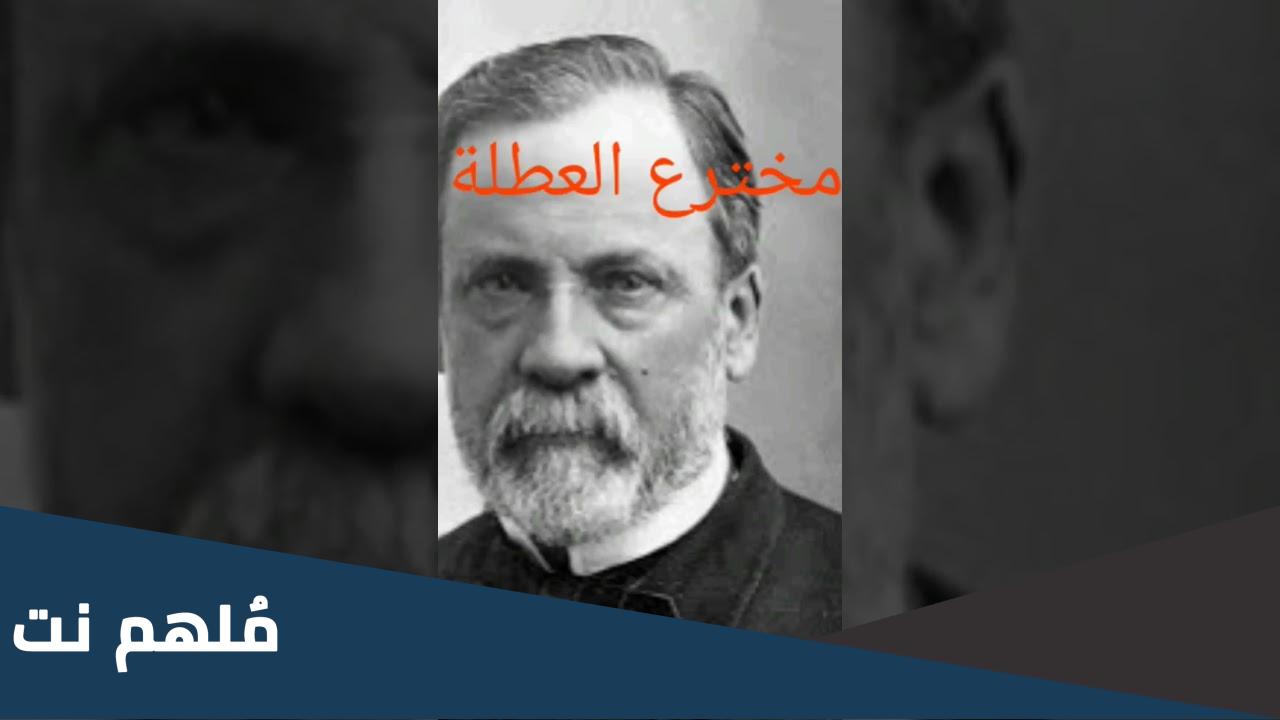 من الذي اخترع العطلة