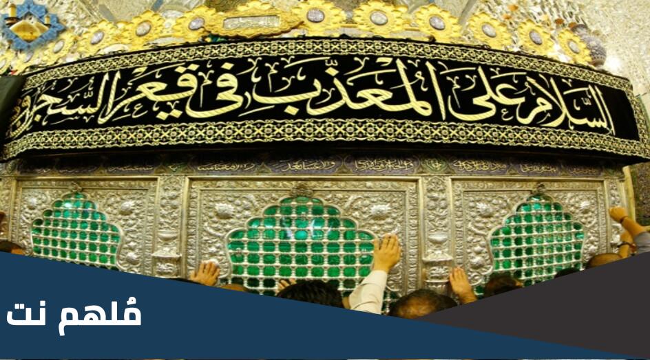 من الذي سجن الامام موسى الكاظم