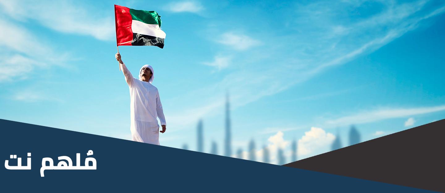معنى متصوع بالاماراتي