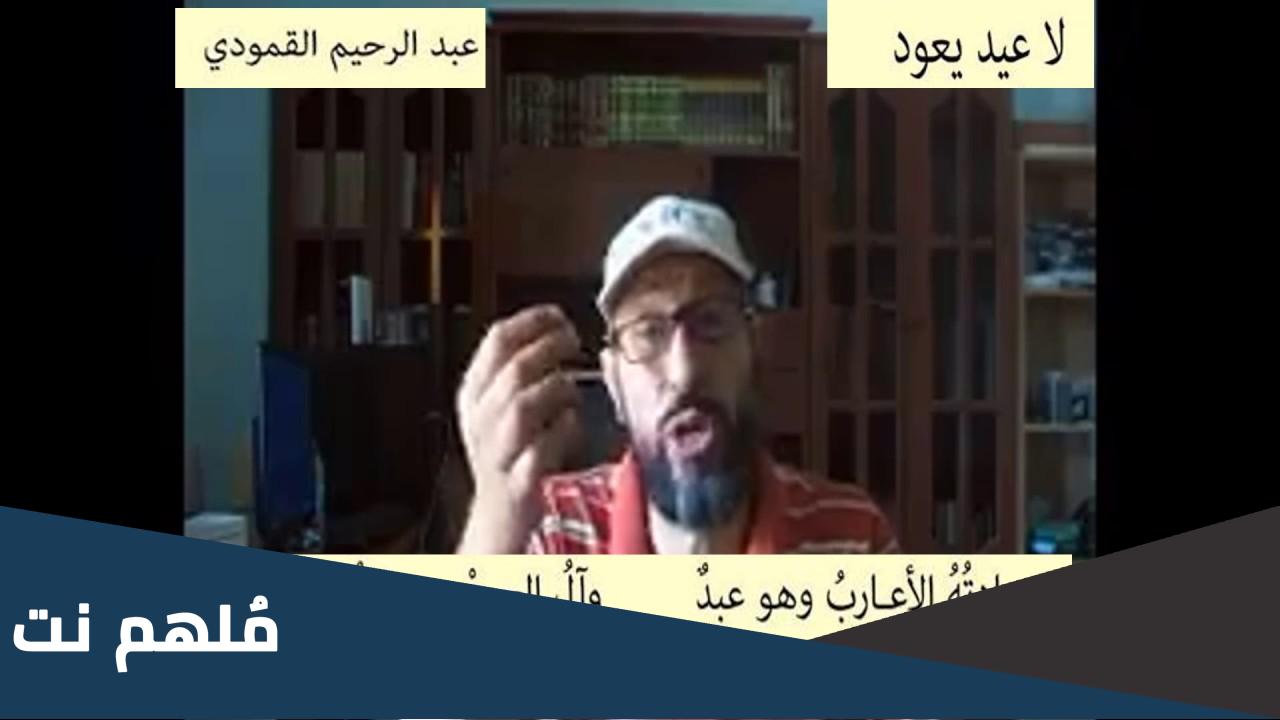 من هو الشاعر عبد الرحيم القمودي