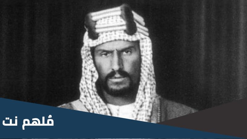 من هو المؤسس الذي ينسب له يوم التأسيس