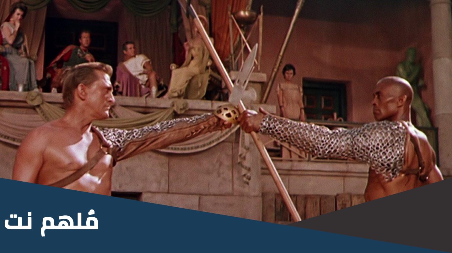 من هو بطل فيلم سبارتاكوس