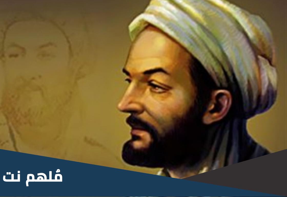 من هو صاحب لقب الشيخ الرئيس