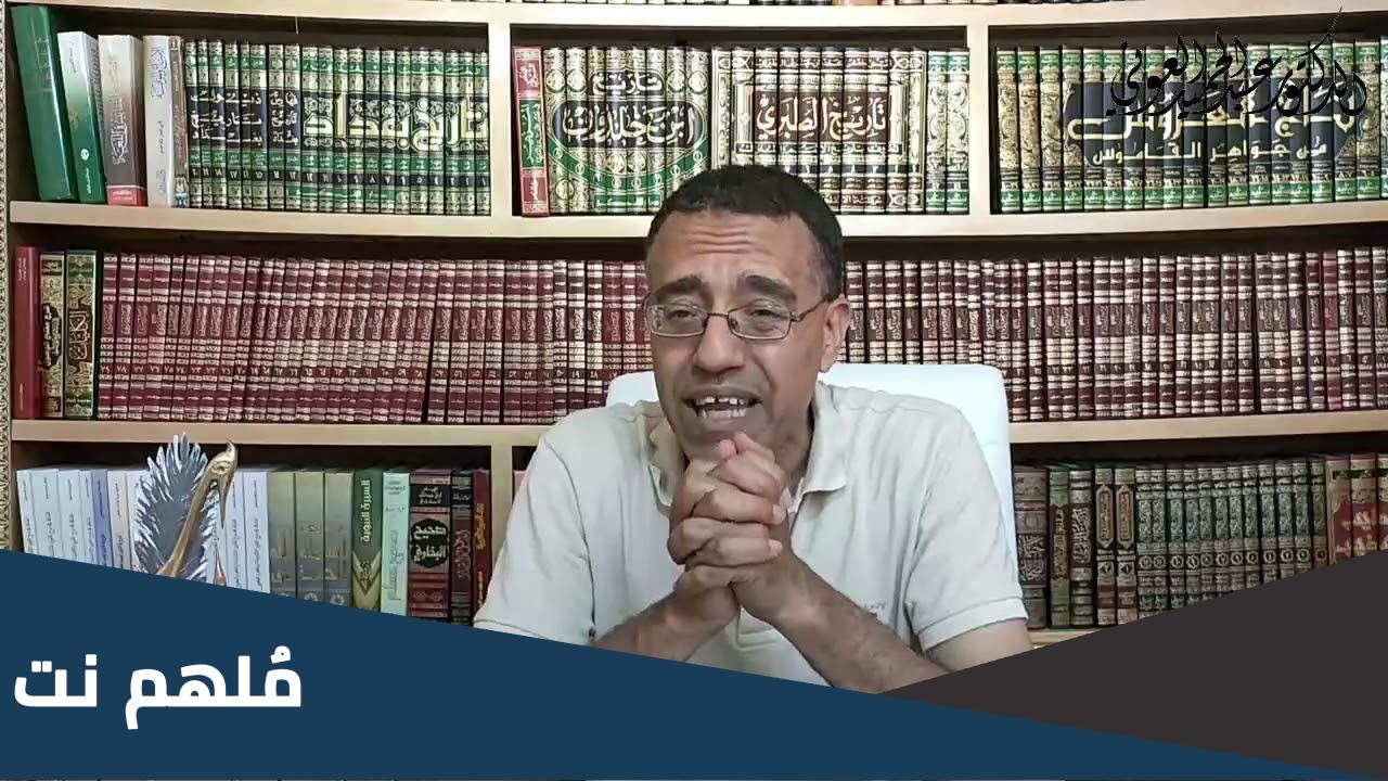 من هو عبد الحميد العوني