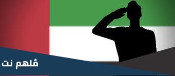 من هو كاتب النشيد الوطني الاماراتي