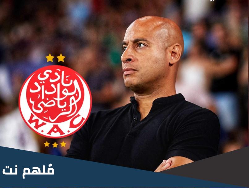 من هو مدرب الوداد الجديد