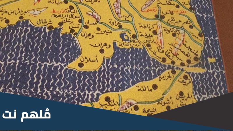 من هو مصمم اول خريطة للعالم