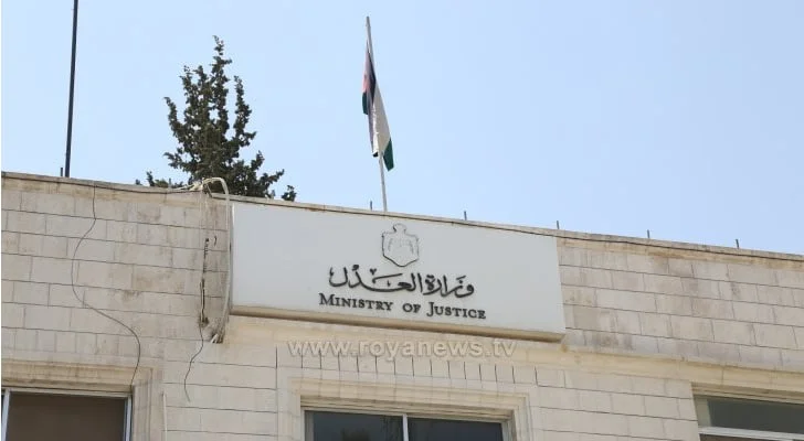 من هو وزير العدل الحالي