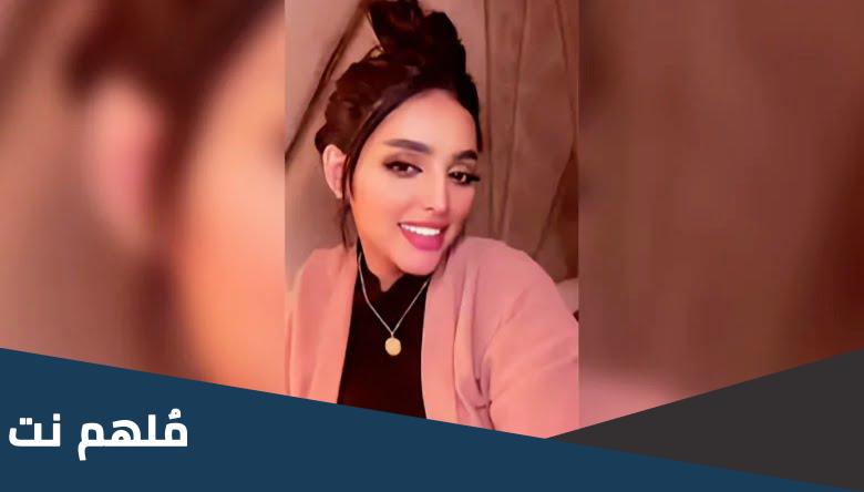 من هي إيلاف الزهراني ويكيبيديا