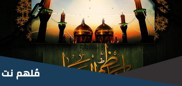 من هي ام الامام موسى الكاظم