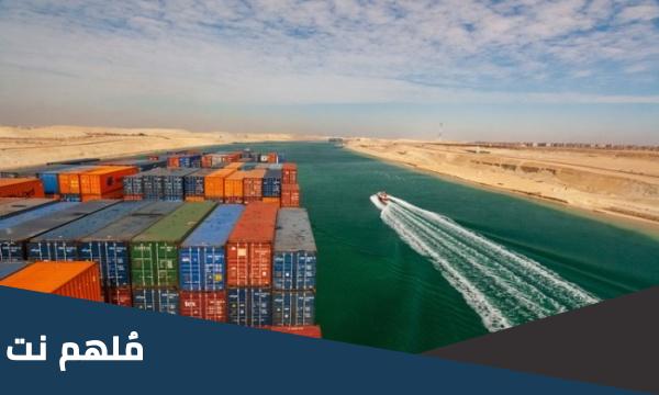 حقيقة تأجير قناة السويس لشركة اسرائيلية